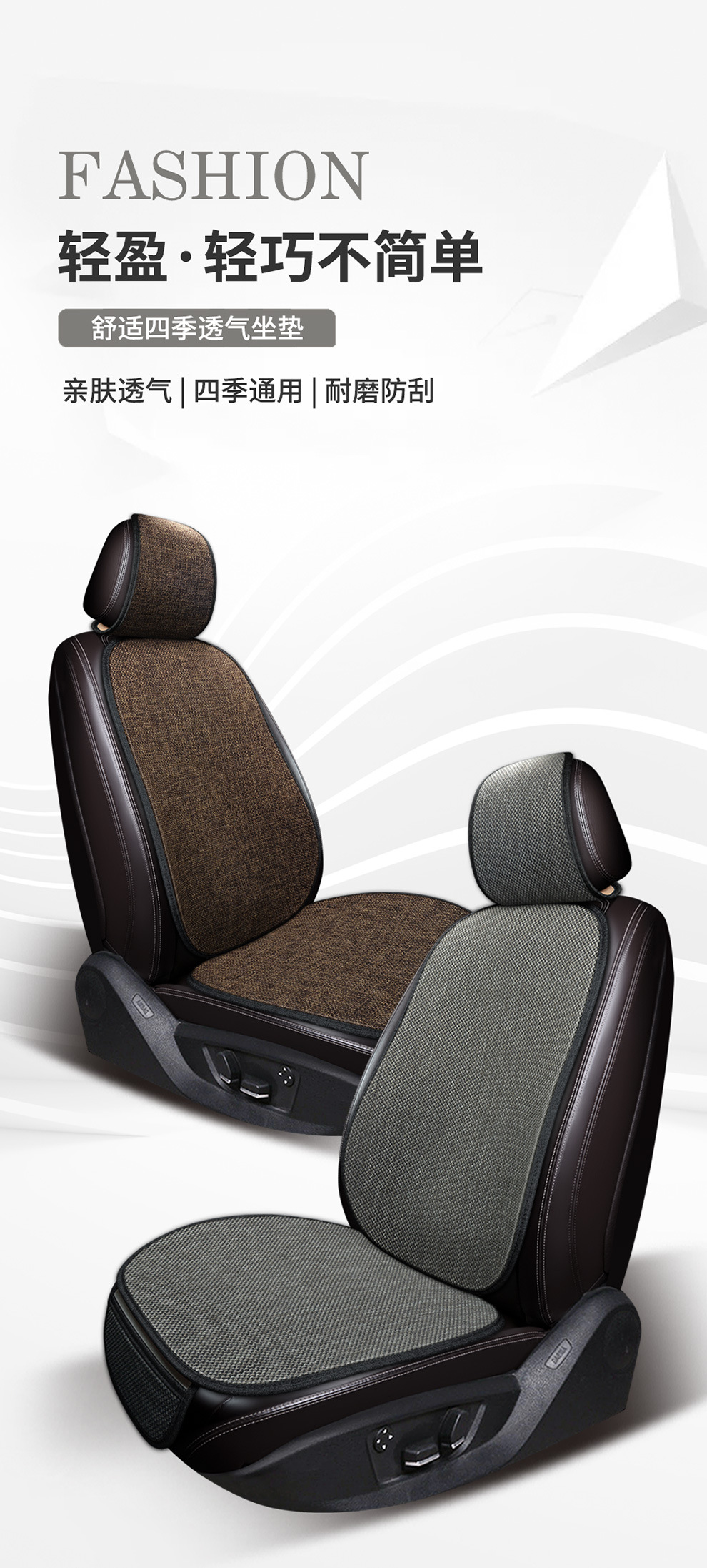 Car Seat Cushion Four Seasons Universal Summer Linen Breathable