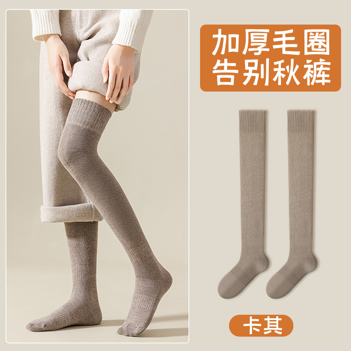 Calcetines sobre la rodilla - khaki