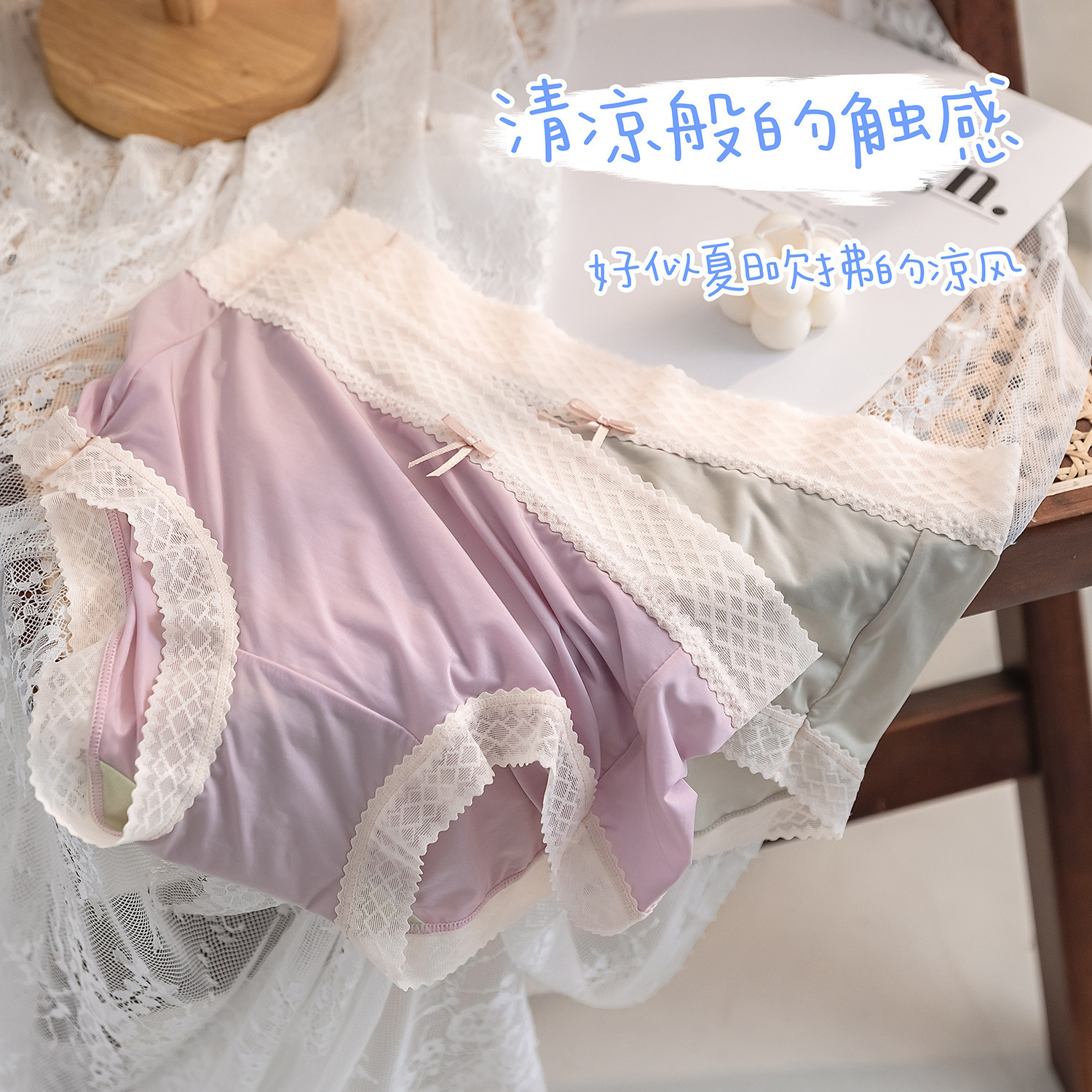 Underwear