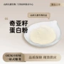 水溶性生物科技原料粉末