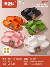 不包邮喜步佳EVA拖鞋夏季新款男女轻底时尚拖外穿一字拖批发