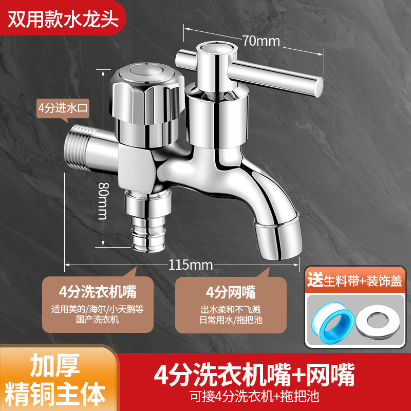 水龙头 洗衣机水龙头家用三通一进二出双控双出水龙头 一分二接头|undefined