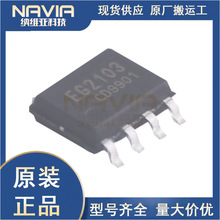 EG2132 大功率MOS管 耐压300V 输出电流1.5A IGBT管栅极驱动芯片