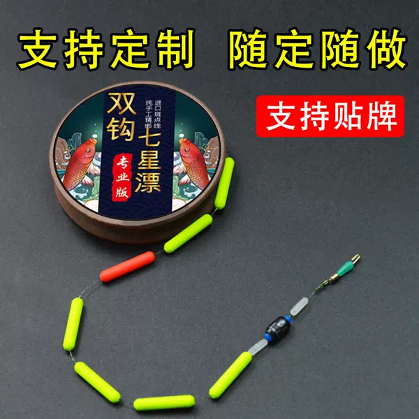 Traditional Fishing Seven-Star Floating Line Set Double Hook Fishing Single Hook Fish Floating Float Fish Hook Fishing Line Set Wholesale Finished Product