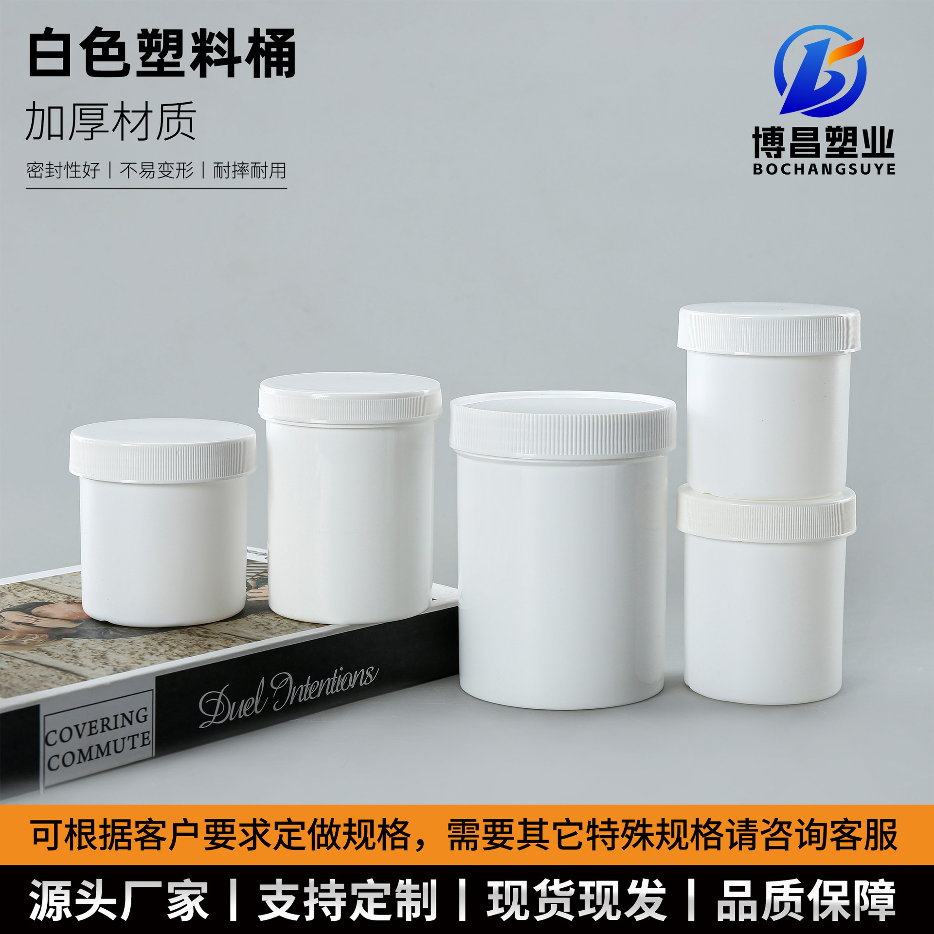 白色粉剂桶130ml广口圆瓶密封罐子200ml/500ml爆炸盐罐广口塑料桶