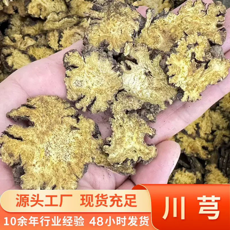 Sichuan Special Grade Wild Ligusticum Chuanxiong Seasonal New Ligusticum Chuanxiong Slices Chinese Herbal Medicine Wholesale No Fumigation Sulfur No Additives Sichuan Special Grade Wild Ligusticum Chuanxiong Seasonal New Ligusticum Chuanxiong Slices Chinese Herbal Medicine Wholesale No Fumigation Sulfur No Additives