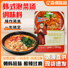 韩式泡菜汤调味料韩式辣白菜部队火锅底料家用袋装韩式泡菜汤调料