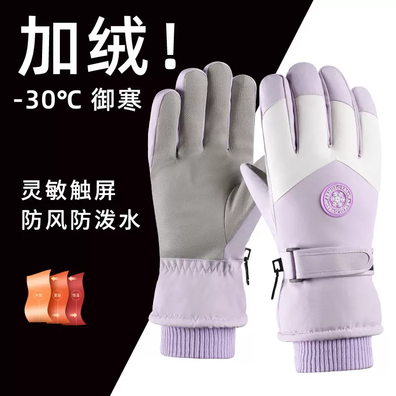 男女滑雪手套冬季户外骑电车加绒加厚防寒保暖防风防水触屏棉手套