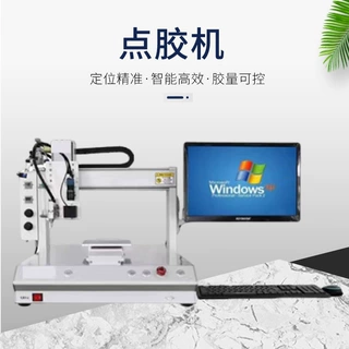 全自动点胶机智能全景视觉点胶机桌面式涂胶灌胶机高速打胶设备