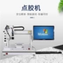 智能桌面式自动视觉灌胶机