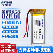����821960�ۺ����늳�3.7v1000mAh������LED��������yӛ䛃x