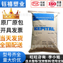 POM F10-01/F10-02韩国工程塑料易加工高粘度耐热性耐磨电气应用