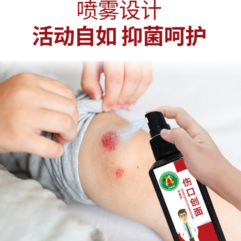 久木堂創傷治癒スプレー、皮膚創傷抗菌スプレー、修復用包帯、皮膚擦傷や擦り傷のケア|undefined