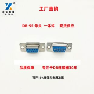�����Sֱ�N��DB-9S�B����ĸ�^�{/��/�ڶ��Ӻ���һ�w��������ʽ