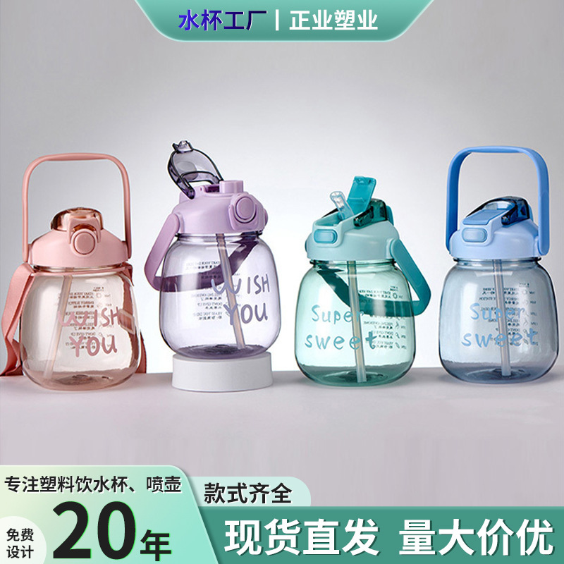 Creative Trendy New Sports Cup Bounce Lid Straw Cup Portable Sealed Student Men's and Women's Simple Water Cup