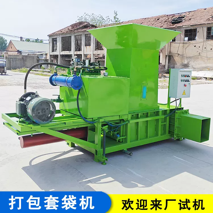 套袋打包机价格山东厂家批发 卧式麦糠打包装袋机 干蒜皮打包机