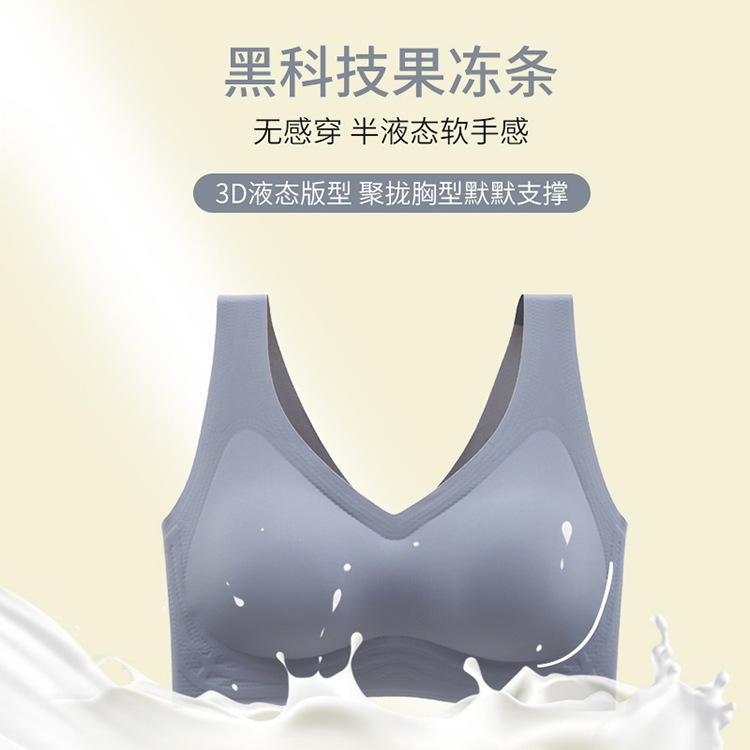 ラテックス無痕ベストゼリー条美背下着の女性の胸が集まって、調整型の運動をしています。|undefined