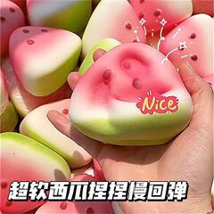 【新品】夏日西瓜捏捏乐慢回弹湿软高颜值减解压发泄玩具摆摊批发