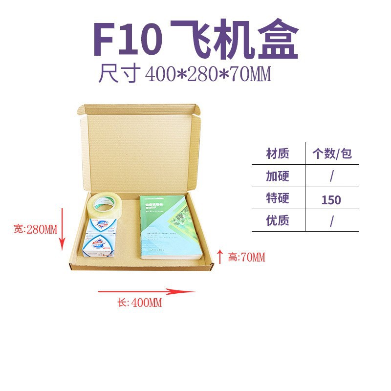 F10 40*28*7cm; three layers of extra hard