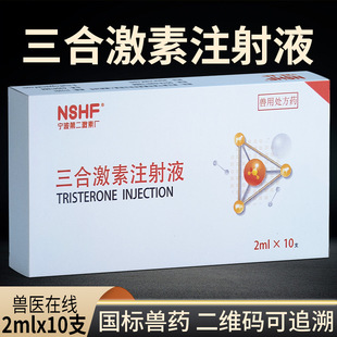 �����F�����ϼ���ע��Һ����غͪ�S�wͪע��Һ2ml10֧ĸ��ֳș