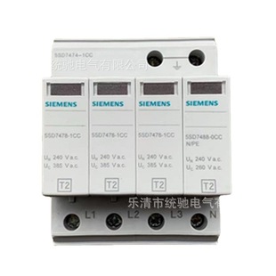 SIEMENS/Siemens 5SD7474-1CC surge protector T2 40kA 385V 3P N RSC