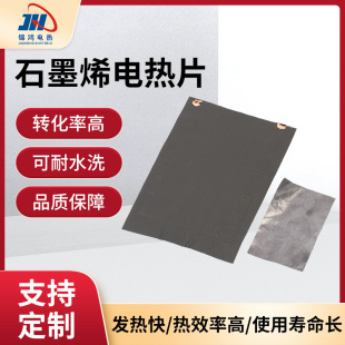 Graphene Electric Heating Sheet Washable Hot Compress Warm Bag Heating Sheet Knee Pad Physiotherapy Hot Compress Bag Salt Bag Electric Heating Sheet