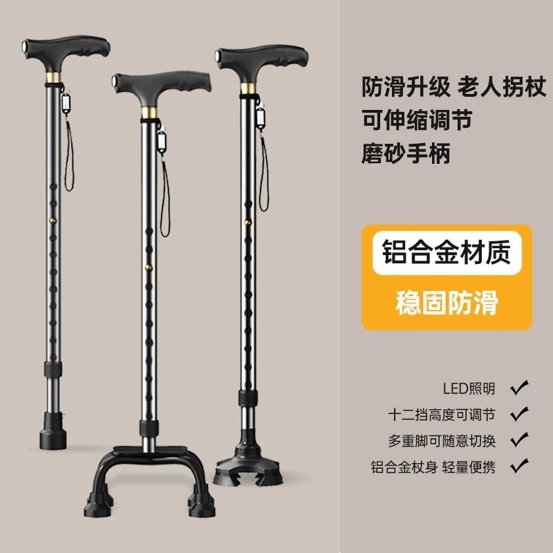 Пожилые тростники Четырехногие тростники Пожилые тростники Легкая многофункциональная лампа Нескользящая телескопическая палка альпинистские подлокотники двойного назначения