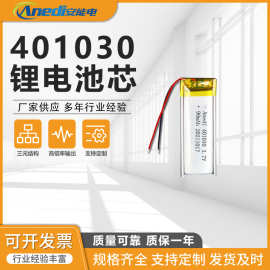 全自动智能感应车载手机支架无线快充电池401030聚合物电池90mAh