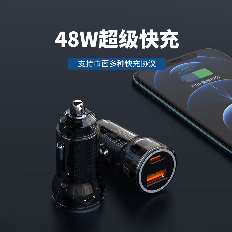 48W 車の充電器超高速充電 Huawei Apple Samsung 携帯電話フラッシュ充電透明金属車の充電器に適しています|undefined