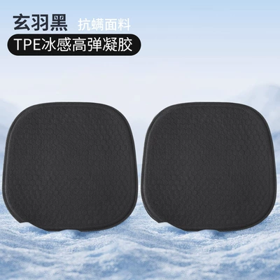 Cushion Chair Cushion, Seat cushion, seat cover - gel-pure-black-two-pieces