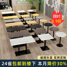 新款快餐桌椅套装组合饭店餐厅小吃餐饮商用桌子奶茶店咖啡厅小圆