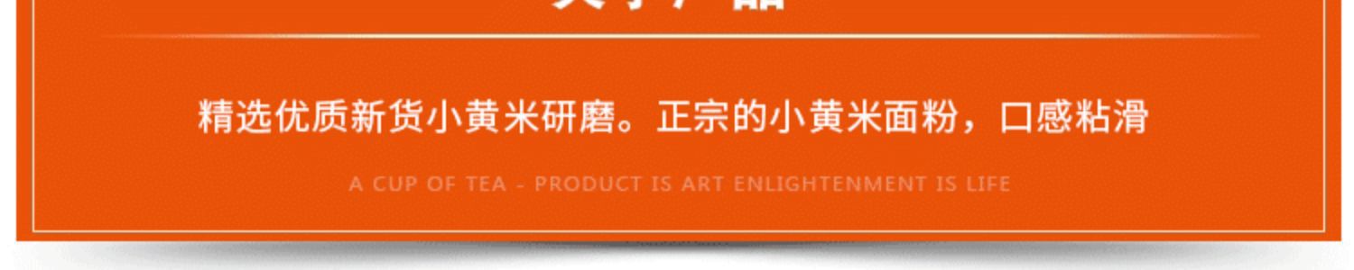 小米面详情2.jpg