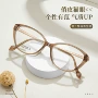 俏皮ip真空电镀眼镜框