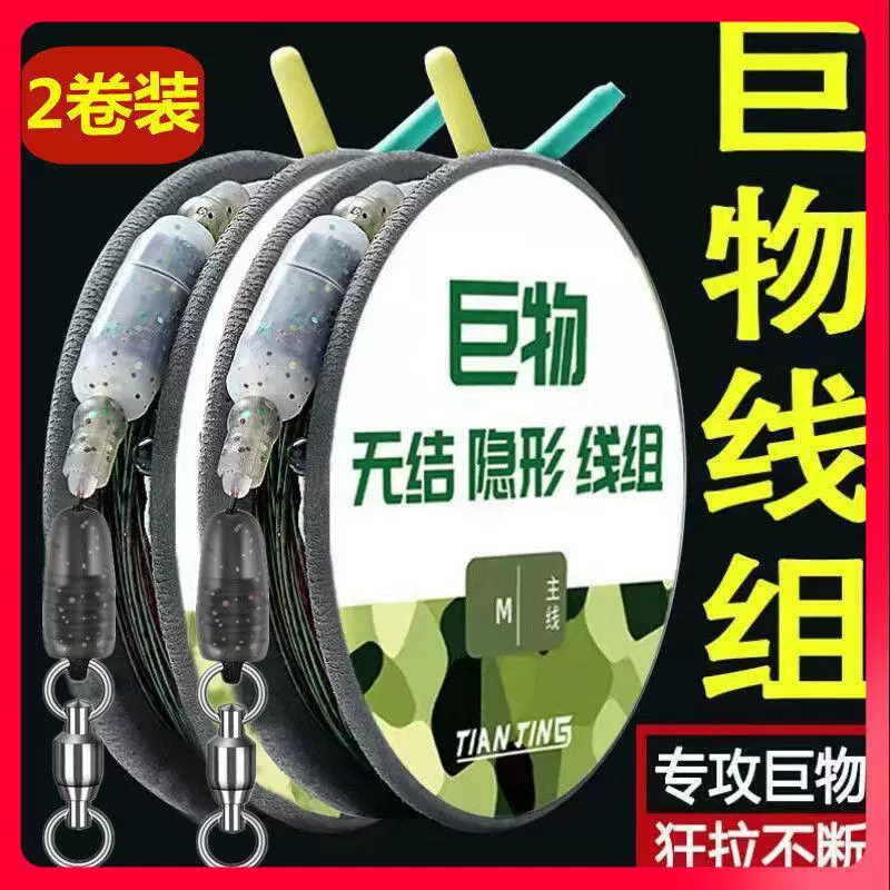 Набор лески ручной работы из большого материала костюм Сельдь Осетр серебристый Карп пигхед гигантский набор готовой лески усиленные аксессуары основная леска