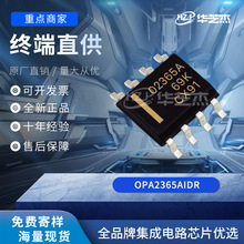 OPA2365AIDR ��װSOIC-8 ԭװ����Ŵ������ɵ�·�뵼��