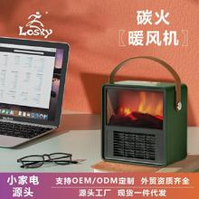 家用小型木紋電取暖器仿真火焰壁爐暖風機跨境新款立式暖腳烤火爐