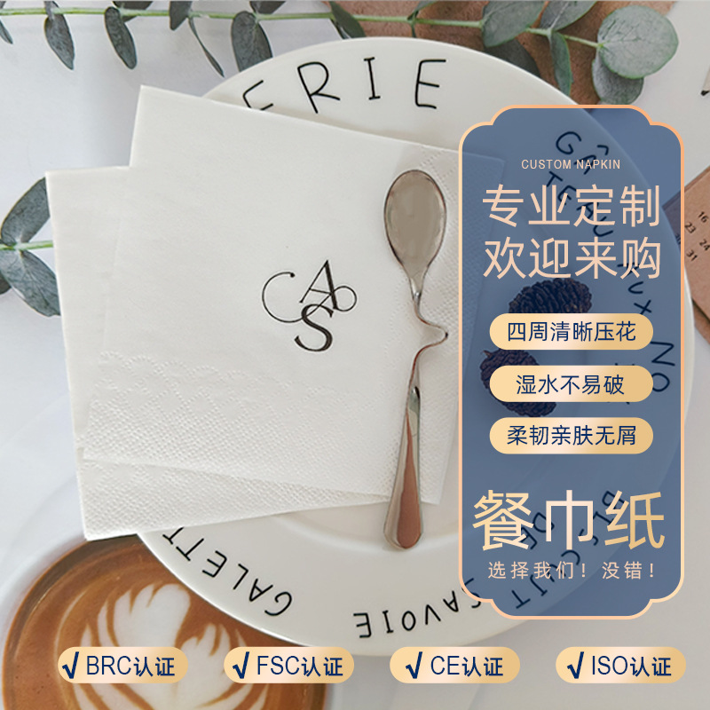 咖啡店纸巾230方形纸巾订制西餐厅方巾纸正方形餐巾纸印字印logo