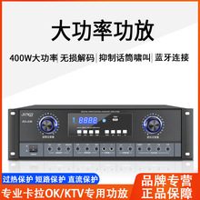 大功率家用功放机KTV舞台会议卡拉OK重低音卡包/专业音箱蓝牙功放