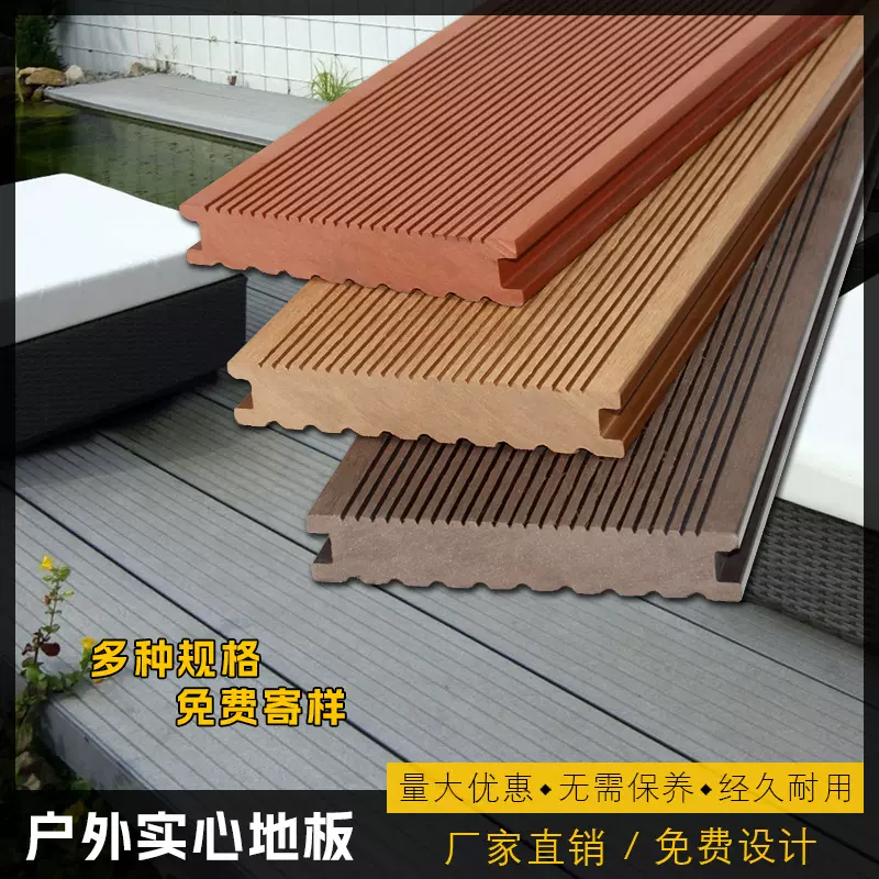 厂家定制140防水木塑实心地板庭院户外实心塑木地板PVC户外地板