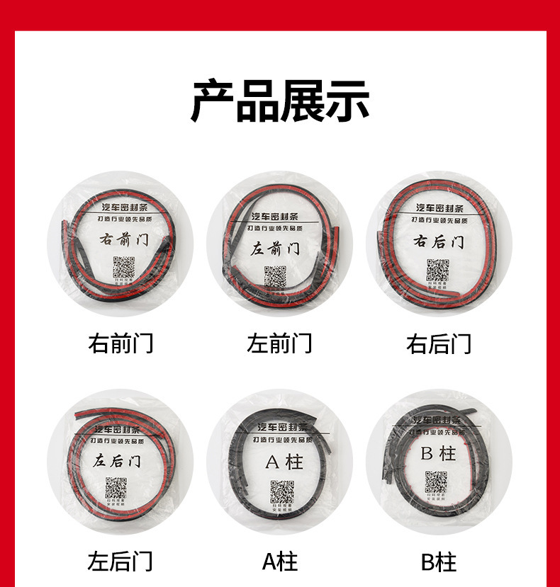Car Door Soundproofing Strip Edge Waterproof Sealing Strip Front Hood Ab Pillar Trunk Dustproof Noise Reduction Strip Modification Supplies