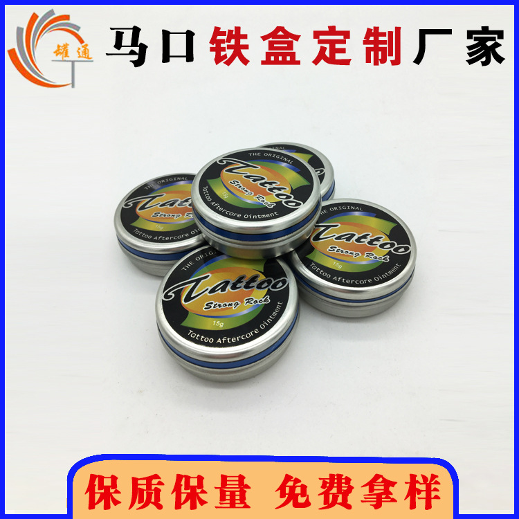 江西制罐厂专业定制小圆形马口铁香膏盒 唇膏铁盒包装 次品全赔