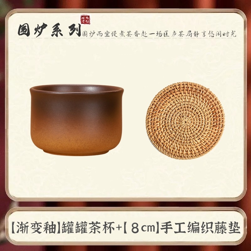 [그라디언트 유약 100ml] 1 캔 티 컵 + [8cm] 1 등나무 매트