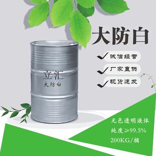 Db Diethylene Glycol Butyl Ether Bdg Anti-Whitening Dgbe Anti-Whitening Water Bcs Butyl Carbinol Film-Forming Aid