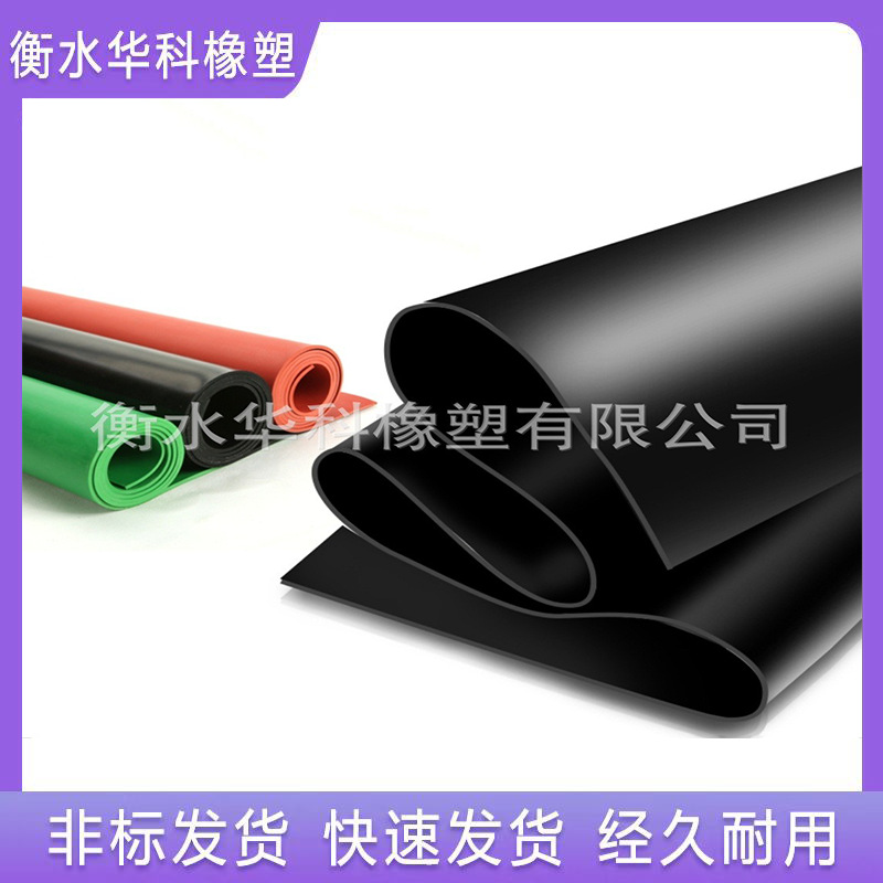 供应工业橡胶板耐酸碱胶板防水耐油抗老化绝缘胶垫量大从优耐腐蚀