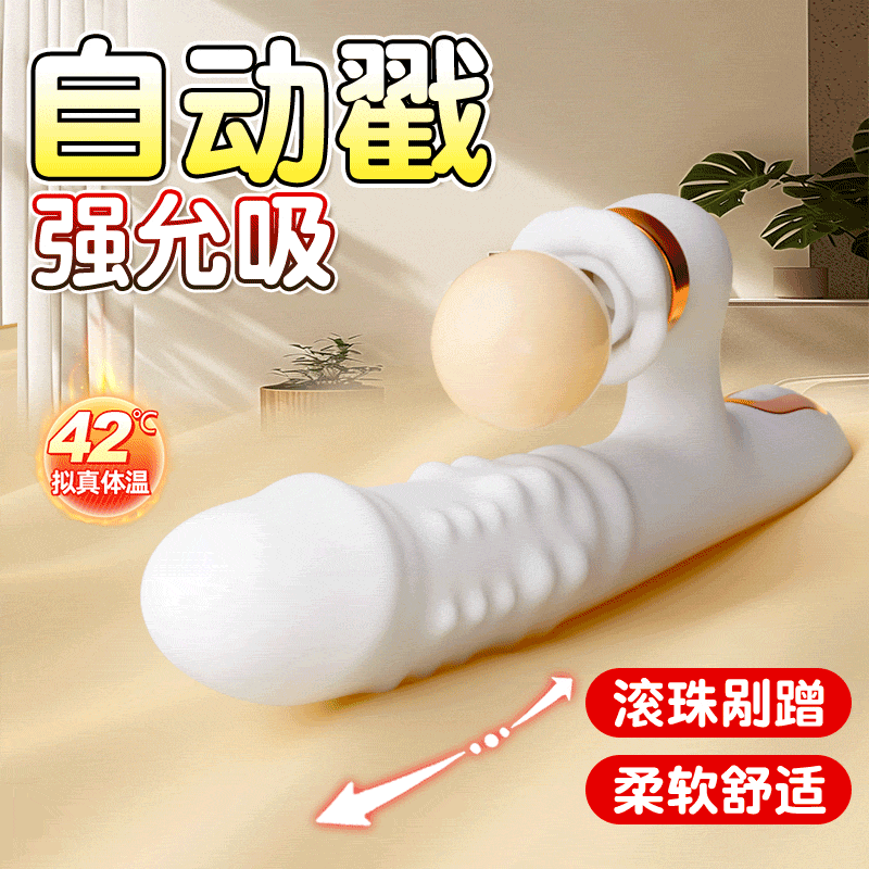 Bead rotation-enhanced suction white (telescopic, swinging, ball rolling, heating)	6942257956805