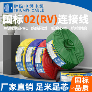 ����02��RV���B�Ӿ� ����PVC���| ��о 1.5-16.0mm ���~ ���˾�