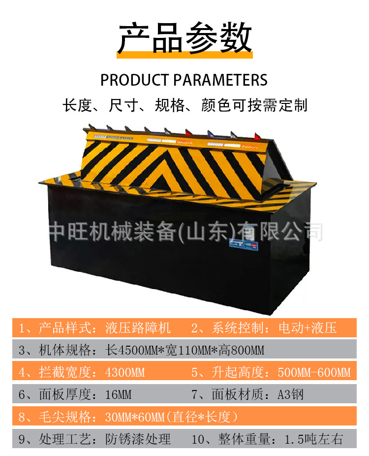路障机-详情_04.jpg