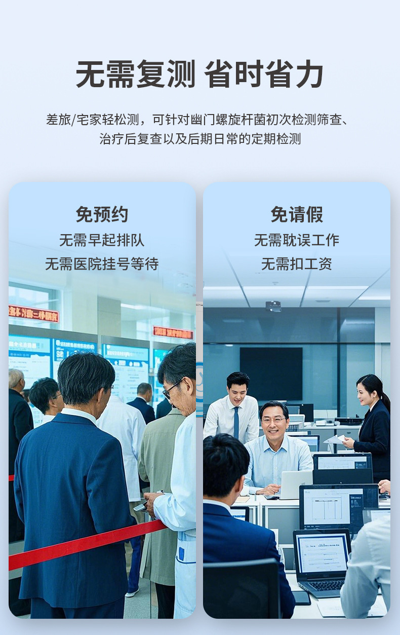 幽门螺杆菌染色液-详情页_10