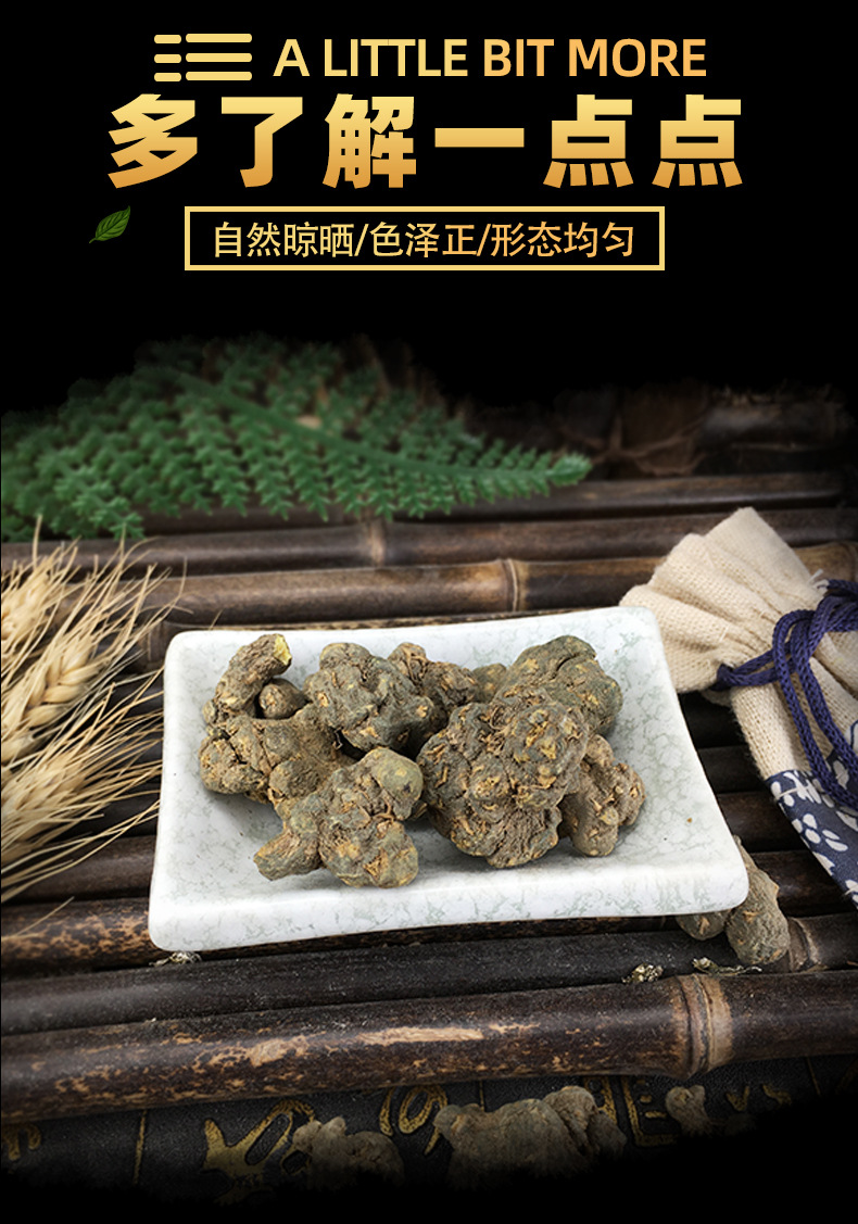 Xia Tian Wu Dried Corydalis Decumbent Root Bulk Herb Traditional TCM Decoction Ingredient 500g key features