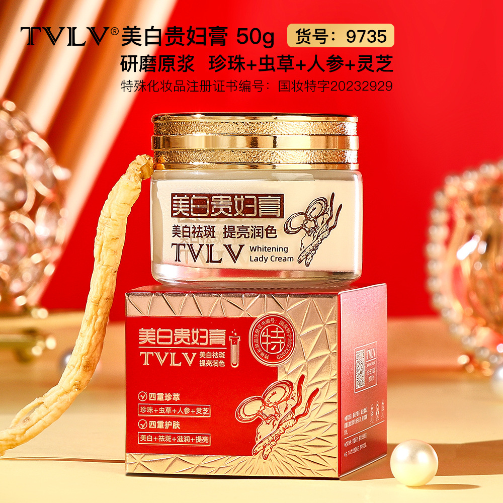 TVLV Brightening moisturizing concealer with ginseng